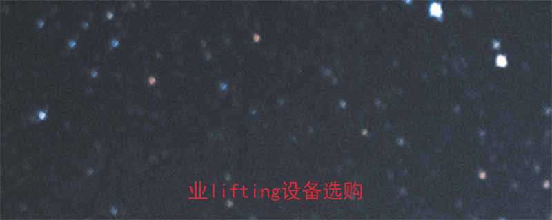 10大电动葫芦品牌深度评测工业lifting设备选购权威指南