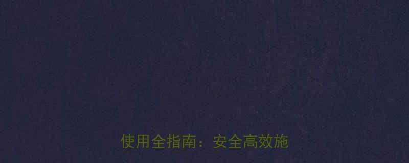 10种柔软吊装钢丝绳的选购与使用全指南安全高效施工必备