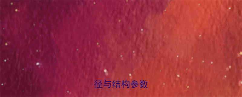 185型钢丝绳直径与结构参数详解