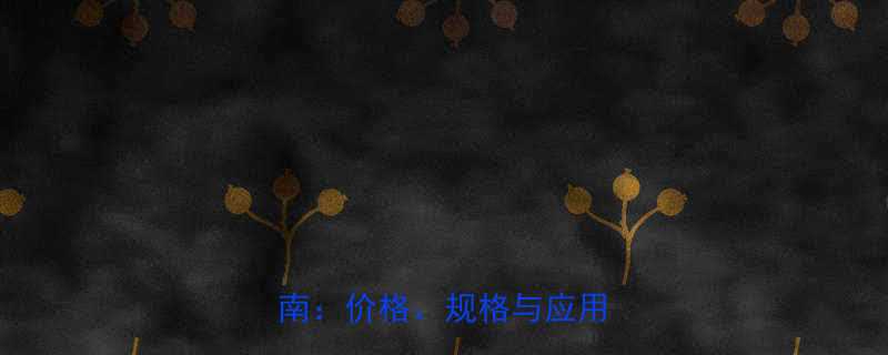 304不锈钢手拉葫芦选购指南价格规格与应用场景全