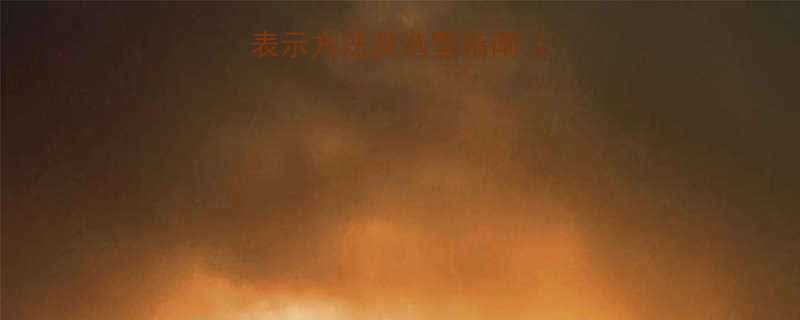 CD电动葫芦常见表示方法及选型指南附详细参数对照表