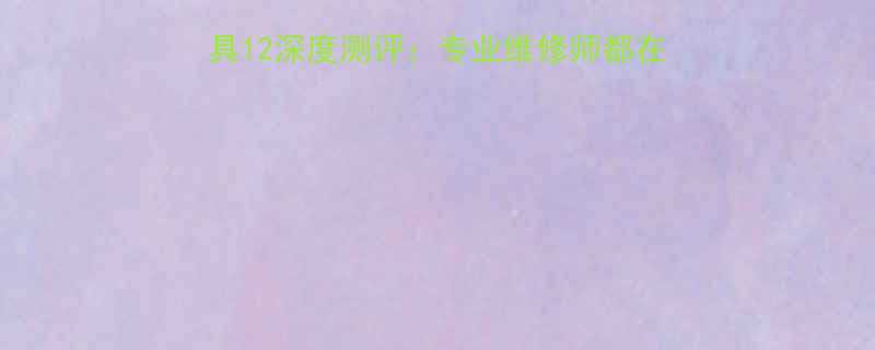 H1正品世达SATA工具12深度测评：专业维修师都在用的12款工具套装全攻略