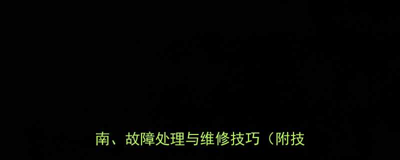 SKF7217BEP轴承详细：选型指南、故障处理与维修技巧（附技术参数）