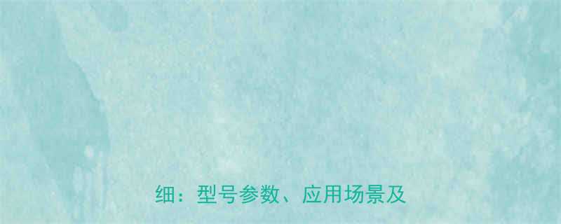 SKFK8x12x10TN轴承详细型号参数应用场景及选型指南