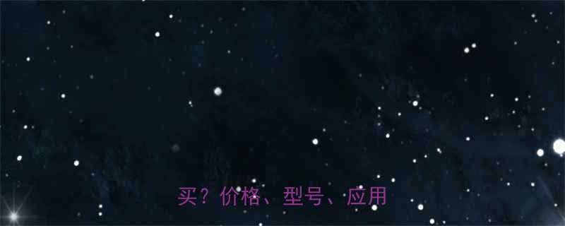 TD2型输送机厂家直销哪里买价格型号应用场景全