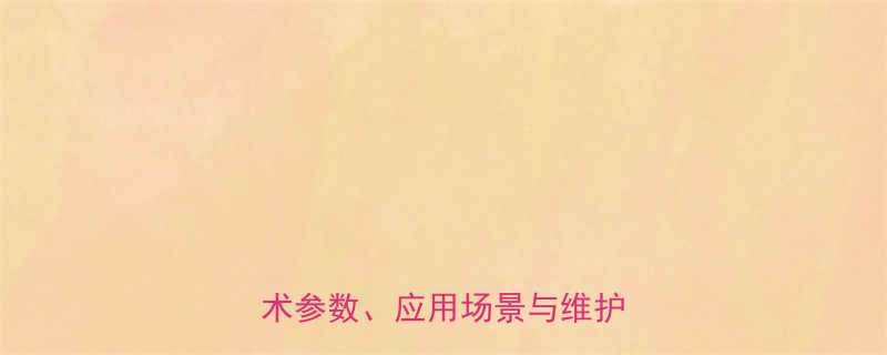 uct205轴承选型指南：技术参数、应用场景与维护技巧全