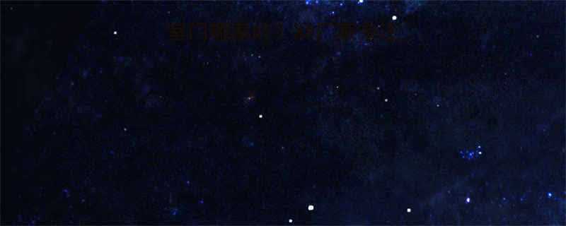 ✨专业定制医院手术室门哪家好？XX厂家专注无菌环境设计15年✨