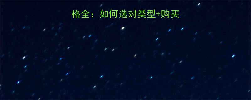 ✨电动螺丝刀刀头规格全：如何选对类型+购买指南（附选购清单）🔧