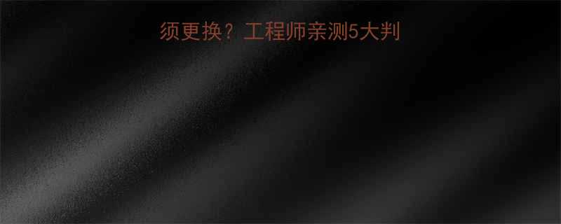 ✨钢丝绳断丝多少必须更换？工程师亲测5大判断标准+国标对照表！