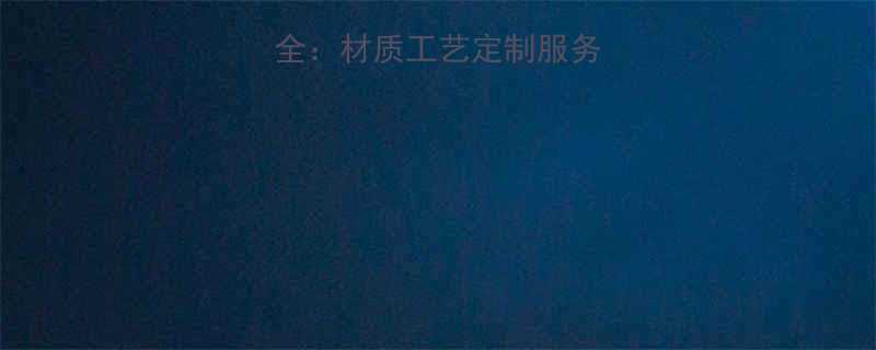 不锈钢指示牌价格全：材质工艺定制服务影响报价的7大因素
