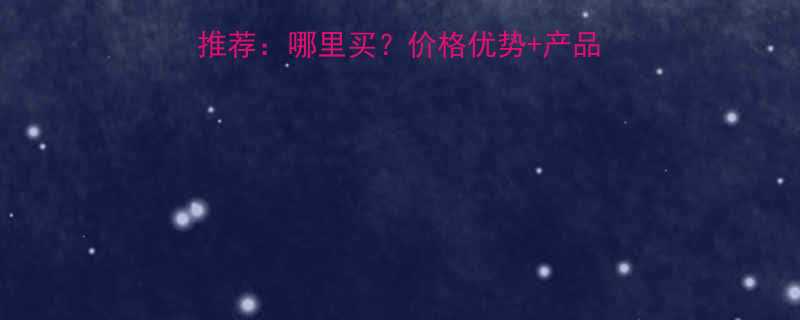 不锈钢电子台秤厂家推荐：哪里买？价格优势+产品参数详解（最新指南）