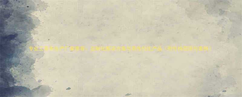 专业工具车生产厂家推荐定制化解决方案与高性价比产品附价格范围与案例