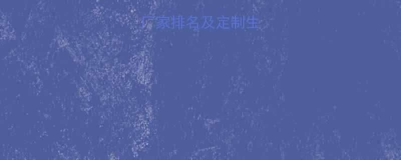 东莞工业滚筒厂家排名及定制生产指南最新