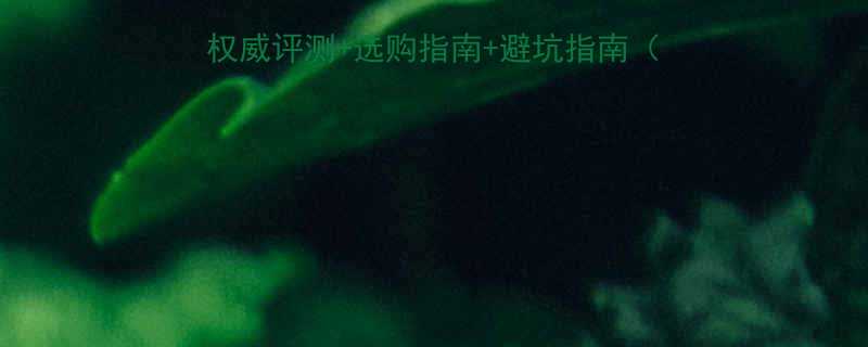 中国工具品牌排行榜权威评测选购指南避坑指南附TOP20完整榜单