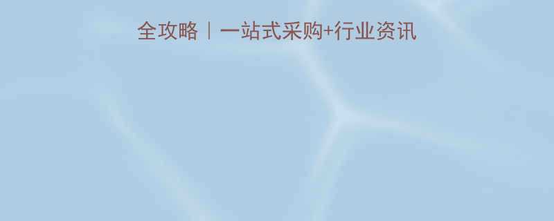 中国电动工具配件网全攻略｜一站式采购+行业资讯+品牌推荐（最新版）