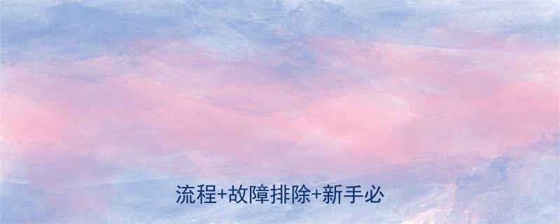 五金厂冲床操作全攻略安全流程故障排除新手必看指南