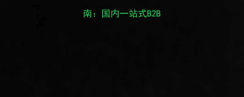 五金机加工采购指南：国内一站式B2B平台推荐与采购策略