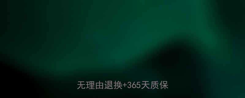 五金行业售后无忧指南：30天无理由退换+365天质保全攻略