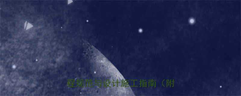 井盖城A荷载标准详解：市政工程规范与设计施工指南（附图解）