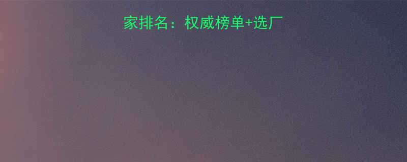 全国钢丝绳生产厂家排名：权威榜单+选厂指南（附避坑攻略）