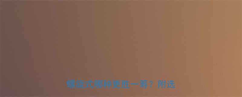 千斤顶升举高度对比液压式VS螺旋式哪种更胜一筹附选购全攻略