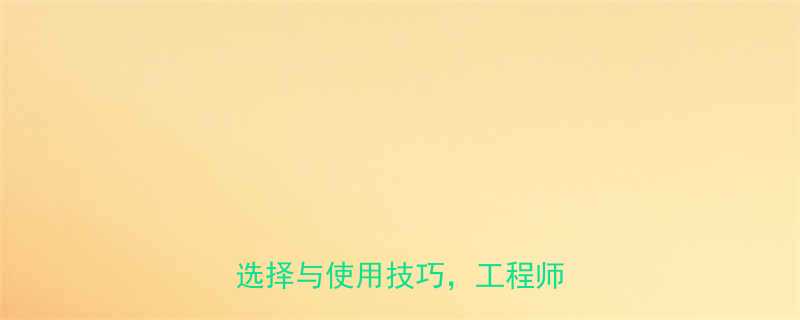 千斤顶吨位是什么详细吨位选择与使用技巧工程师必看