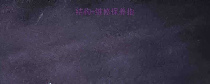 千斤顶油缸结构维修保养指南图解版