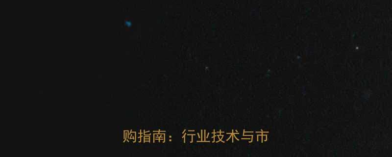 升降平台升降机企业排名及选购指南行业技术与市场趋势