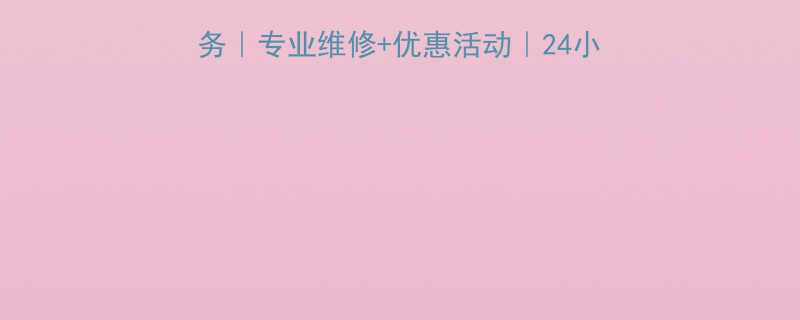 南京牧田电动工具维修服务专业维修优惠活动24小时上门电动工具保养攻略