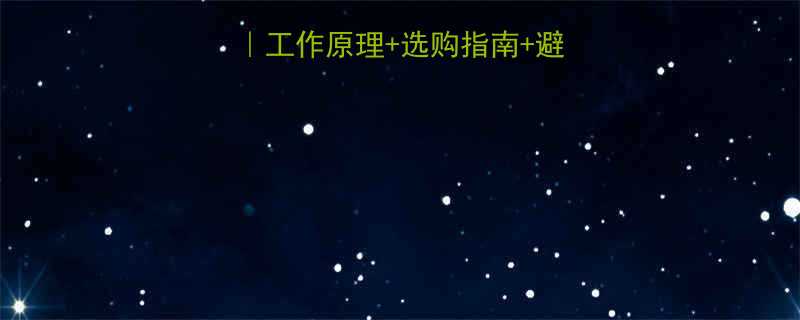 博世角磨机使用教程｜工作原理+选购指南+避坑攻略（附详细步骤）