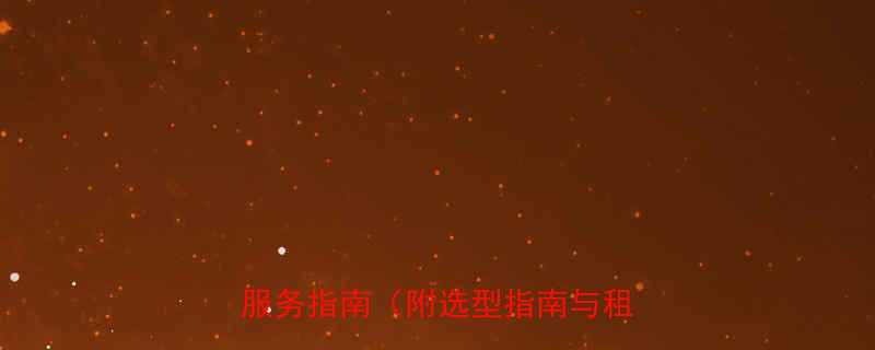 大吨位千斤顶租赁杭州：专业推荐与服务指南（附选型指南与租赁流程）