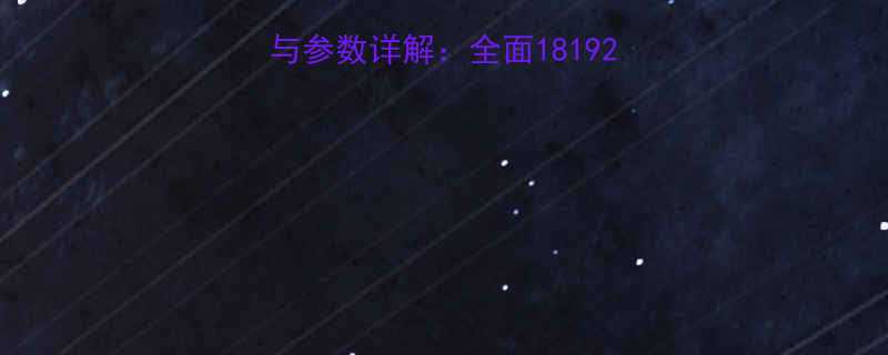 宝马428i轮毂尺寸与参数详解全面181920寸轮胎规格及适配方案