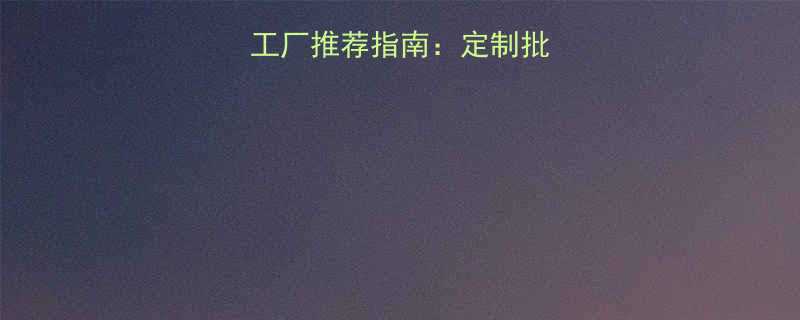 家具五金配件加工厂推荐指南定制批发厂家直销全攻略