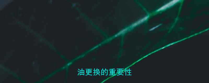 导轨式升降货梯液压油更换的重要性分析