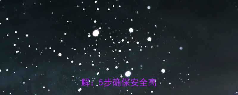 小吊机钢丝绳安装全流程详解：5步确保安全高效作业