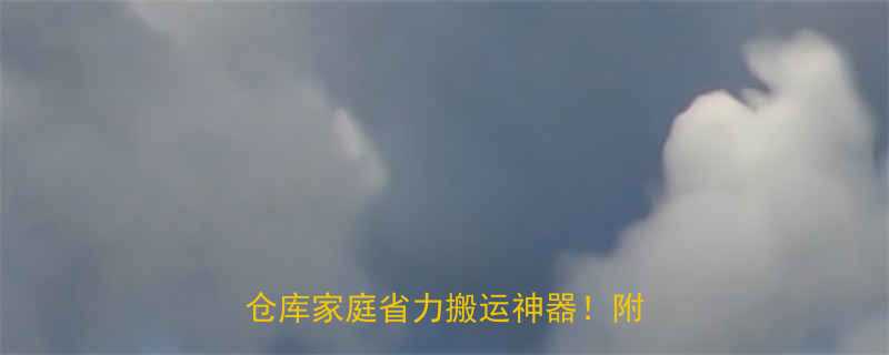 小型行走式手动葫芦选购指南工地仓库家庭省力搬运神器附避坑攻略