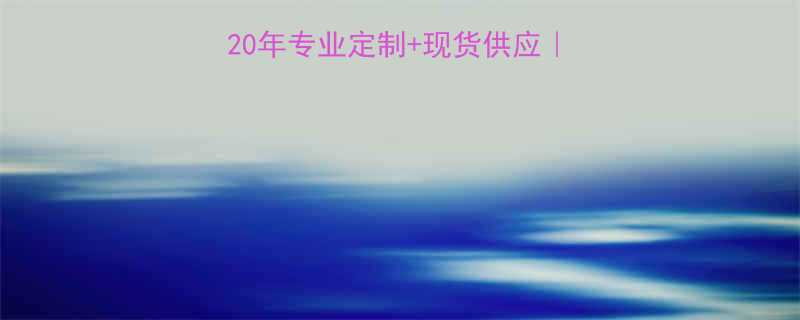 工业链条厂家直销20年专业定制现货供应低价高质保障生产效率