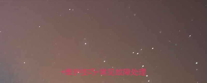 带式输送机机头架选购指南结构维护技巧常见故障处理全攻略