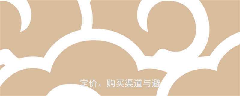 弹丸论破最新价格全官方定价购买渠道与避坑指南