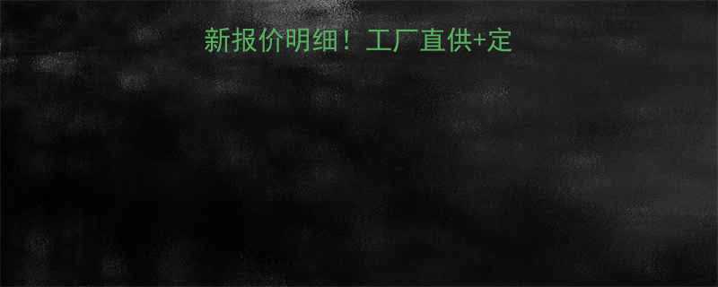 惠州重型货架价格最新报价明细工厂直供定制方案安装服务全