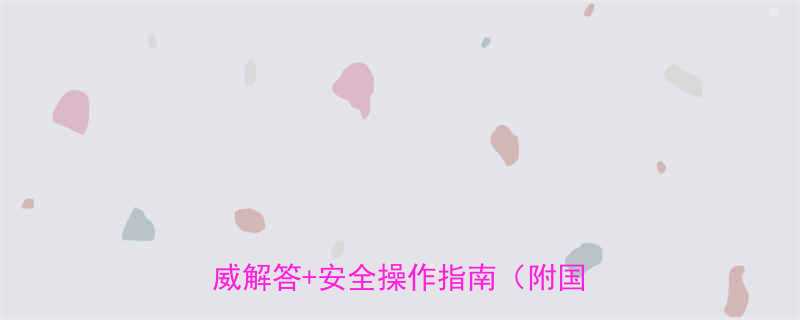 成捆材料吊装必须使用钢丝绳吗权威解答安全操作指南附国家标准