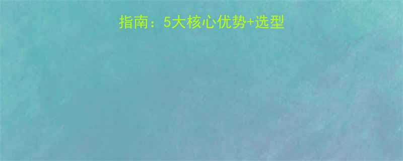 振动输送机高效输送指南5大核心优势选型全攻略附行业案例