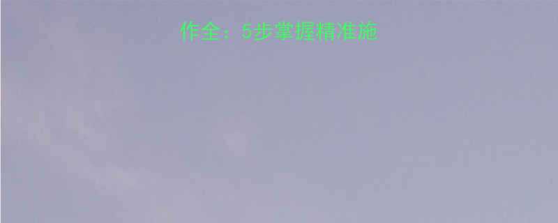 数显扭矩扳手操作全5步掌握精准施工技巧与维护指南