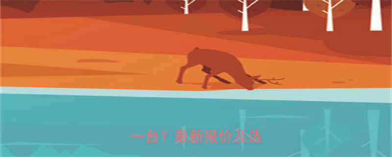 旋转输送机叶轮价格多少钱一台最新报价及选购指南