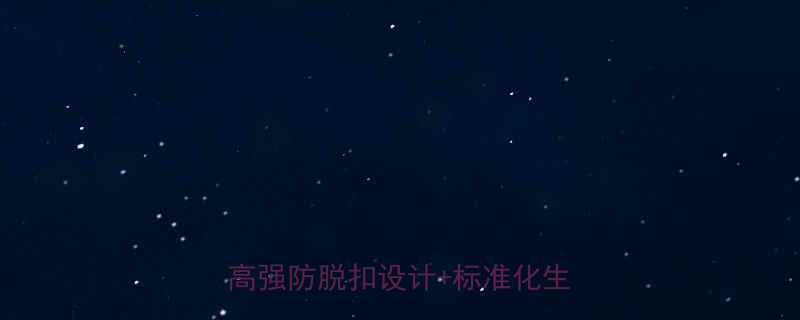 无接头钢丝绳圈制作工艺详解高强防脱扣设计标准化生产流程