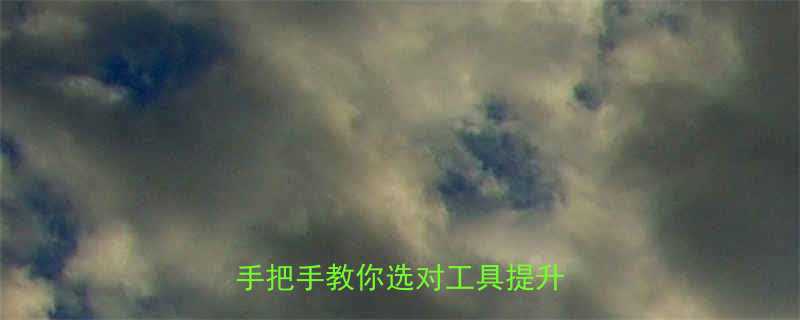 日本东盛气动工具十大爆款全！手把手教你选对工具提升效率💪