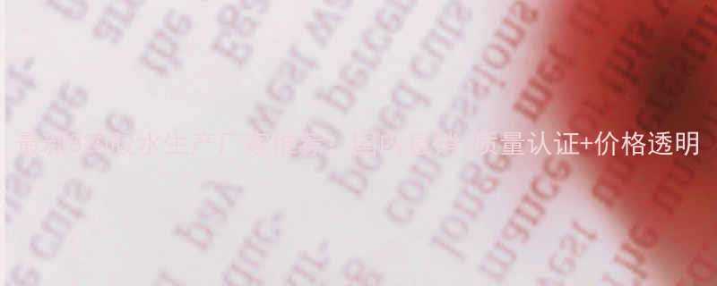 最新820胶水生产厂家推荐国内直销质量认证价格透明