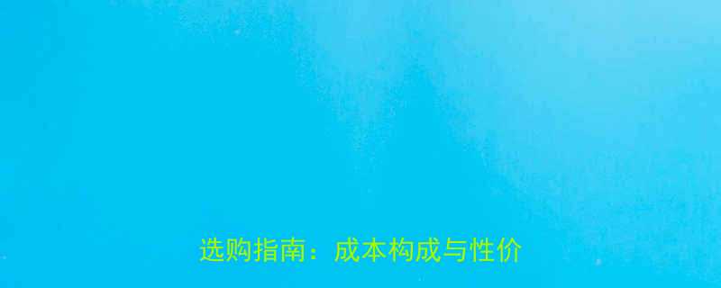最新价格180度皮带输送机选购指南成本构成与性价比分析