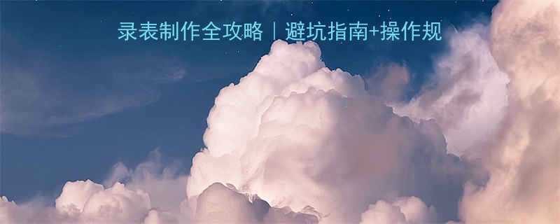 最新版绝缘接头绝缘检测记录表制作全攻略避坑指南操作规范Excel模板免费领