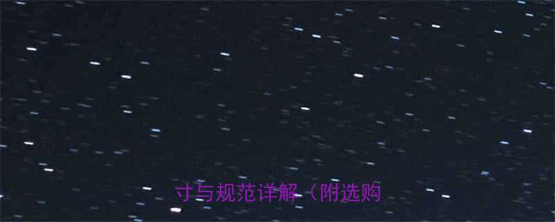 最新版下水井盖国家标准尺寸与规范详解附选购指南